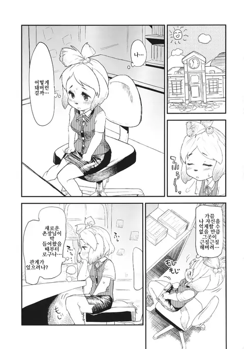 Shizue no Hatsujouki