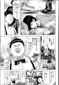 COMIC Shingeki 2013-11