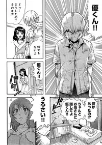 Young Champion Retsu Vol.02