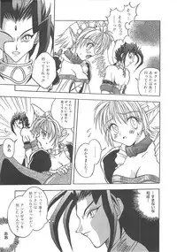 [Sayuki] Reikai Ingi ni