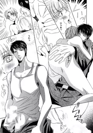 Buka ga Hadaka ni Kigaetara