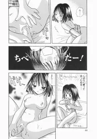 [Hayako Gotoh] Jitsurokudesuyo! Payapaya Life 1