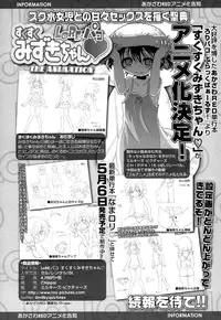 COMIC LO 2016-05 [Digital]