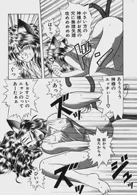 [Yume Kirei] Kimama ni Peach Girl - Selfish Peach Girl