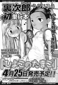 COMIC TENMA 2007-05