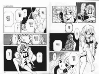 [Shimao Kazu] Kanjite Koi no Dorei [Chinese]