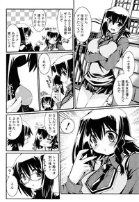 [Yamanashi Kaname] Chikaku Kabin Shoujo