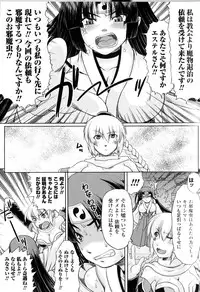 [Anthology] Toushin Engi Vol.14