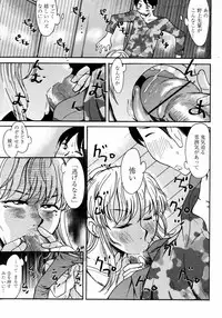 COMIC Momohime 2008-01