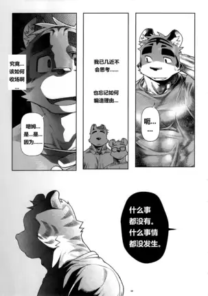 【Mitsuru Building(wasp)】【违禁品】Things They Cannot Bring On Board 【chinese】【Digtal】