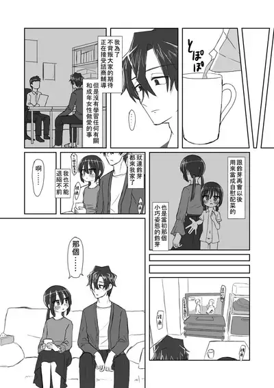 [tyontyon] Kokoro to Karada to Kako to Ima | 心与身体与过去与现在 [Chinese] [Digital]