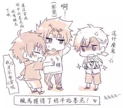 Namaiki Otouto ni wakarase ! | 教育狂妄的弟弟!