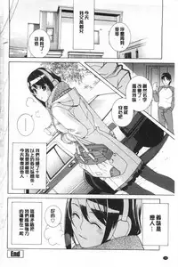 [Shinobu Tanei] Imouto Kindan Shoudou [Chinese]