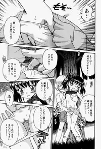 COMIC Momohime 2004-08