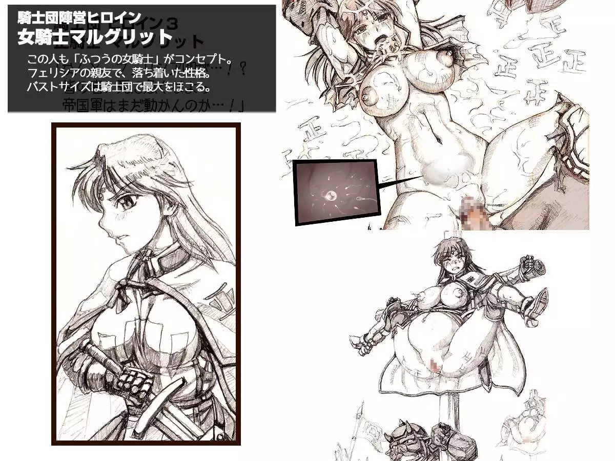 Orc no Yabou Dai I-bu Digest Ban