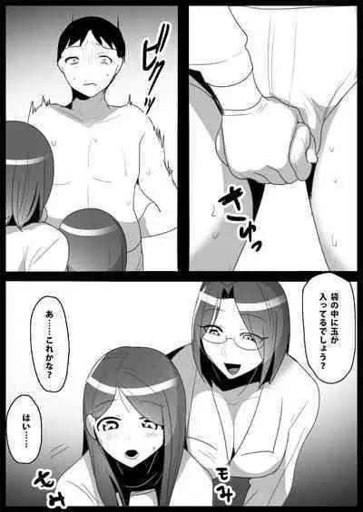 Ojou-sama Gakkou no Makegumi Ijime 2