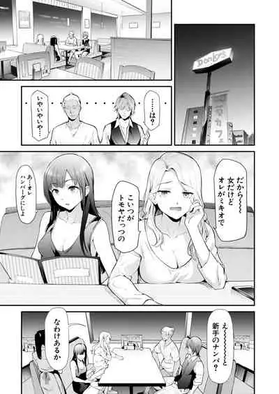 COMIC Mugen Tensei 2020-12 [Digital]