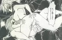 Cotton Comic 1994-05 [Incomplete]