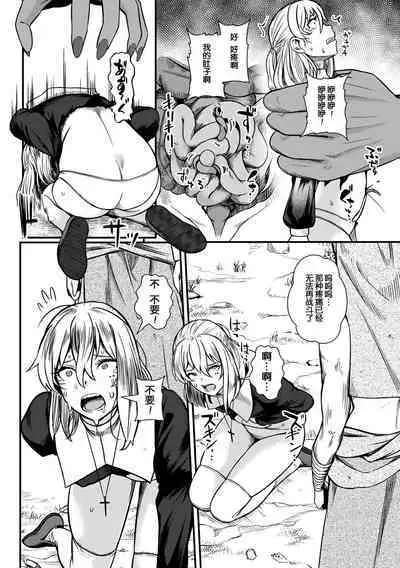 Grand Sister Luna no Matsuro