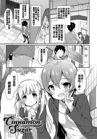 [emily] Milky Pocket [Chinese] [蒼源聯合] [Digital]