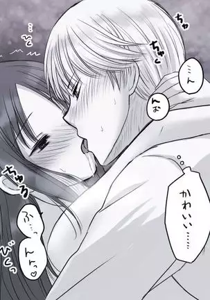 ※ R 18 shiro kagu matome ②