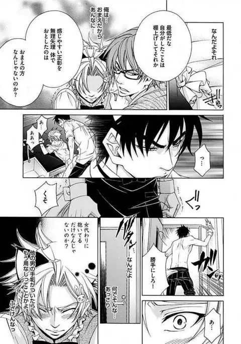 Josou Sex Seiyoku Zukan