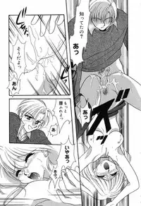 [Ruka Hikaru] Ayu ni Omakase