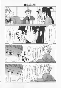 (C61) [A', ARESTICA (Ariko Youichi, bebe)] Bengo-Dohdan! (Ace Attorney)