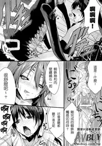 [Anthology] Bessatsu Comic Unreal Monster Musume Paradise Vol.2 [Chinese]