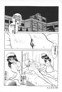 [Keno Yantarou] Hageshii Kagai Jugyou [Chinese]