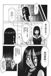 [Kishimoto Saisi] naruto ninja biography vol.09 (naruto) [chinese]