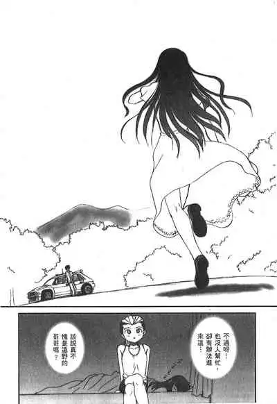 [Typemoon] Tsukihime 3 [Chinese]