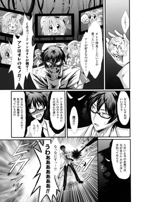 Seigi no Heroine Kangoku File DX Vol. 3