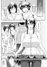 COMIC HANA-MAN 2017-04 [Digital]