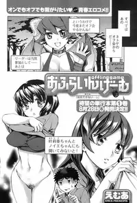 COMIC Men's Young 2008-09