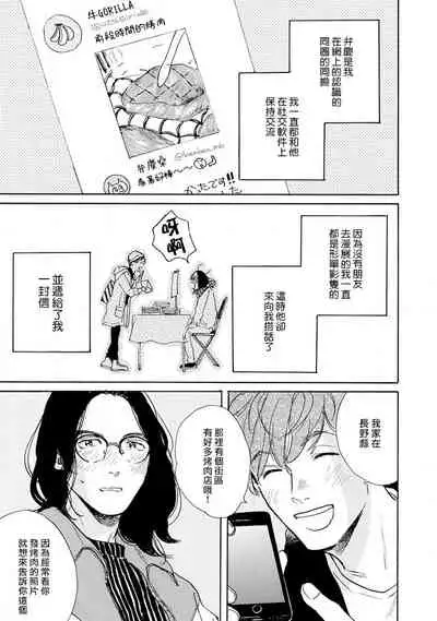 [Dayoo] Nikushoku Kumikyoku | 肉食组曲 Ch. 1-7 [Chinese] [冒险者公会] [Digital]