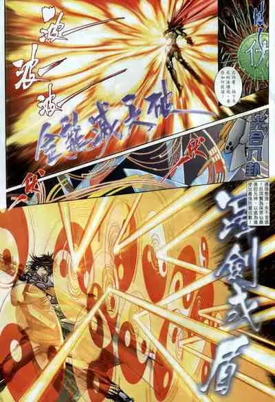 The Eight Immortals Saint Legend