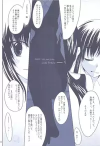 (COMIC1☆3) [Kumikae DNA (Minakami Kurena)] LOOK UP,THE CLEARLY SKY. (BLACK LAGOON)