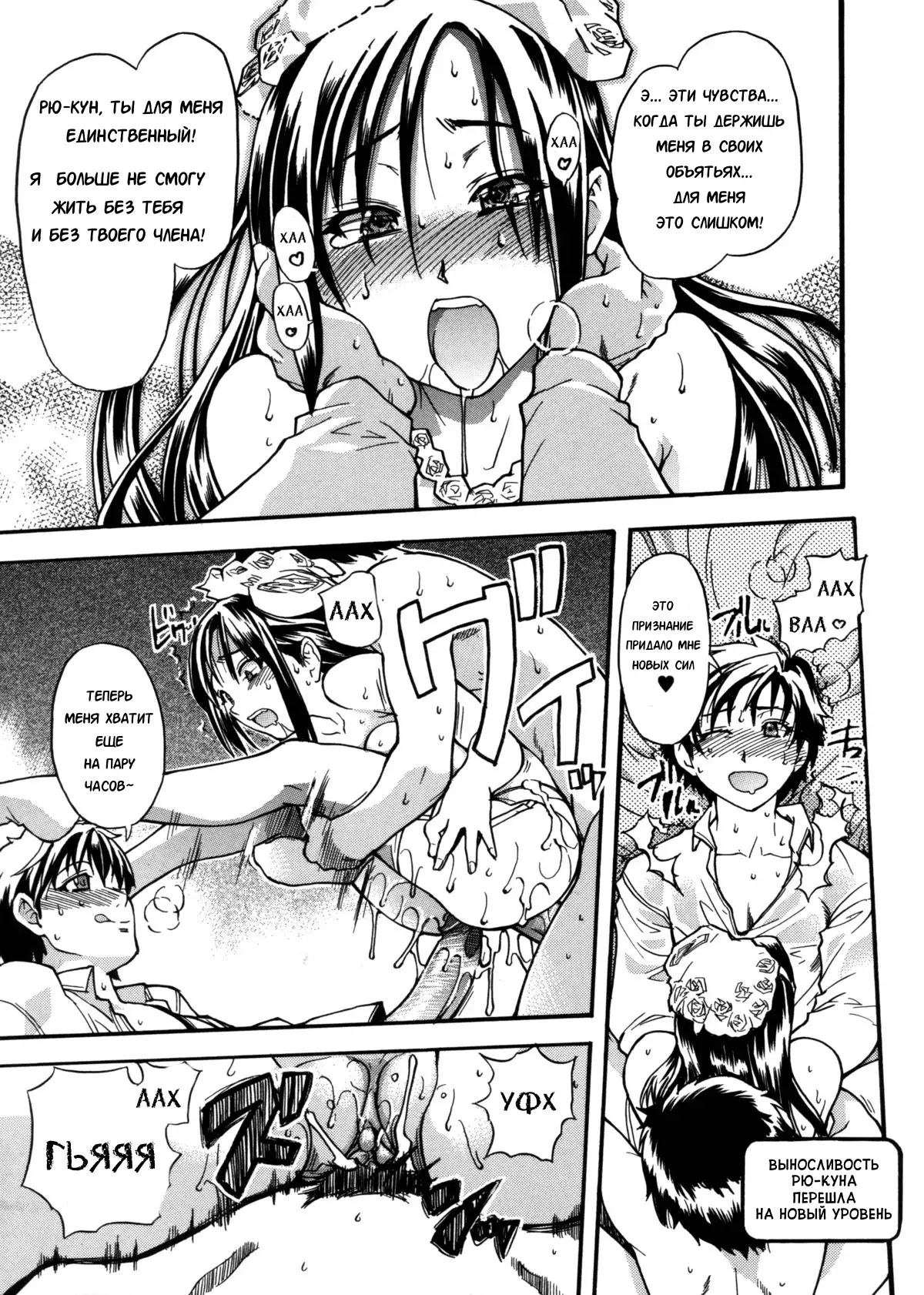 Sei So Tsui Dan Sha Ch. 6