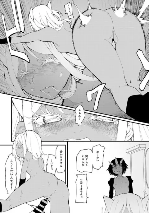 COMIC Ananga Ranga Vol. 20