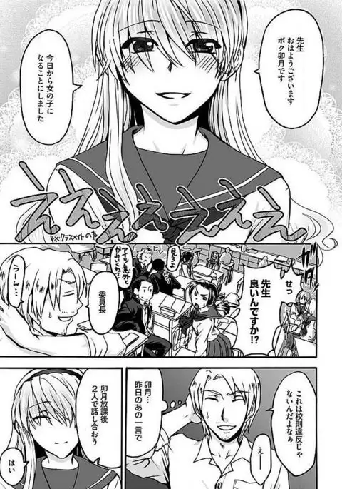 Josou Sex Seiyoku Zukan