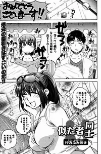 Bishoujo Kakumei KIWAME 2009-08 Vol. 3