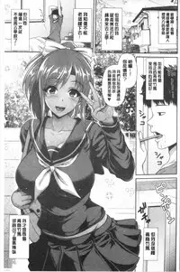 Kuro Gal-chan wa Kimi dake ga Suki | 黑辣妹美少女她只有喜歡你一人