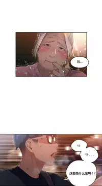 [Park Hyeongjun] Sweet Guy Ch.22-38 (Chinese)