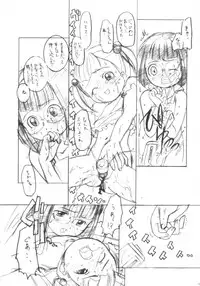 [HijouSochi] Misekko.