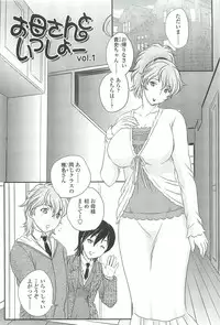 [Hiryuu Ran] Mama ni Dashicha Dame~!