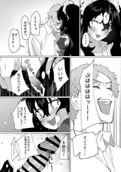 (C101) [Durakuna (Drontabi)] Dame Maid wa Bochama no OnaPet