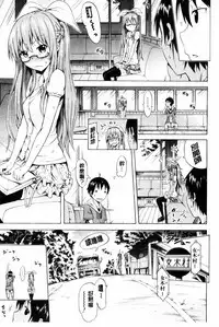 [Akatsuki Myuuto] Natsumitsu x Harem [Chinese]