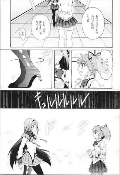 Kokoro ga Fureru Oto