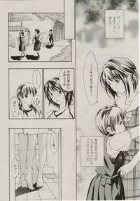 [asagi ryuu] sunao ninaritaino ! (COMIC Penguin Club 2009-09)